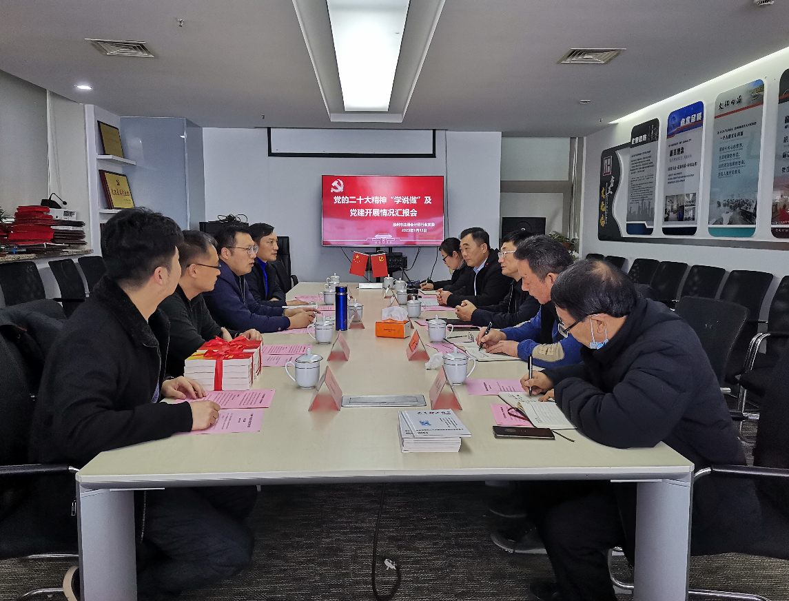 市新業(yè)態(tài)新就業(yè)群體黨建專班督導(dǎo)注冊(cè)會(huì)計(jì)師行業(yè)二十大精神“學(xué)說做”及行業(yè)黨建工作會(huì)在我所召開